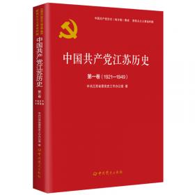 中国共产党江西省上饶市广丰区组织史资料第五卷（2012.12—2017.12）