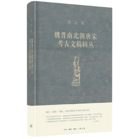 藏传佛教寺院考古：Archaeological Studies on Monasteries of the Tibetan Buddhism