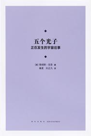 五个一工程入选作品少儿书系·少儿科普系列·不知道的世界：历史考古篇