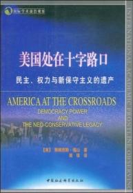国际学术前沿观察·美国资本主义的未来：决定美国经济制度的长期因素及其变化