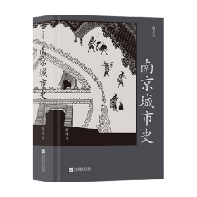 符号江苏·口袋本（第七辑）-秦淮河
