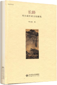 中国通史大师课（全三册）
