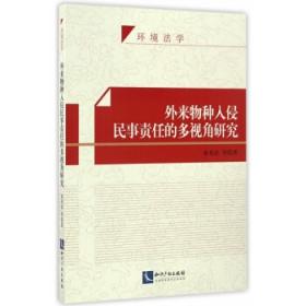 外来法与近代中国诉讼法制转型