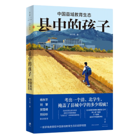 “晋江经验”与打造共同富裕县域范例 ：从晋江的发展看发展中的晋江