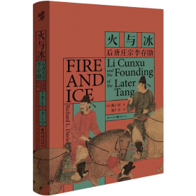 火与灰：葡语作家丛书文学系列之二十四