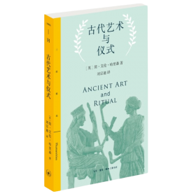 三联精选：从经典到教条——理解摩尔根《古代社会》