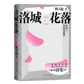 中国小小说选集——熊猫丛书