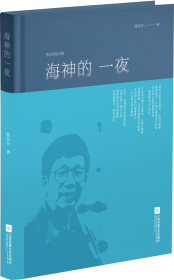 略多于悲哀：陈东东四十年诗选（1981-2021）