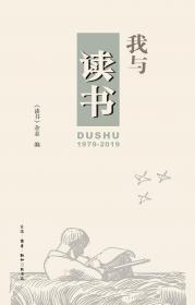 读书让人生更美好--大庆油田钻探工程公司“双十”读书活动优秀作品选