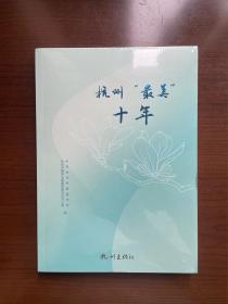 杭州方言词典