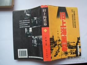 旧上海风情录(上,下集)