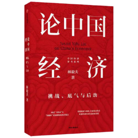 论中国初级阶段的社会主义（套装全2册）