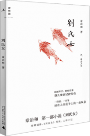 刘氏源流（精装）/南雄珠玑巷姓氏文化丛书