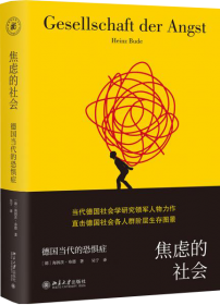 管理学：全球化、创新与创业视角（第十四版）