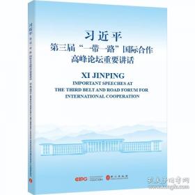 习近平文化思想学习纲要 大字本