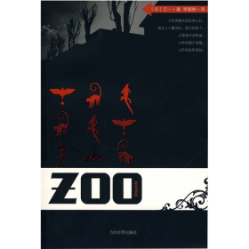 ZOO (Novel)