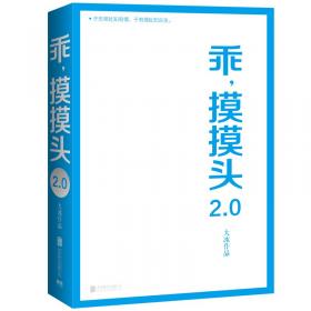 乖，摸摸头2.0